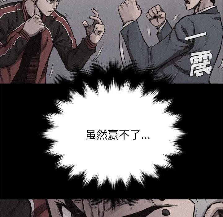 🍤热血格斗 17 第32页