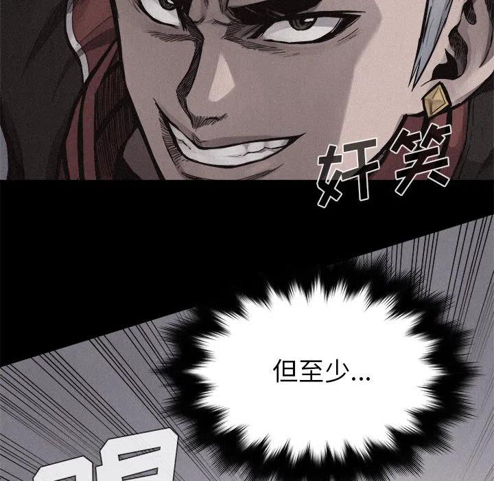 🍤热血格斗 17 第33页