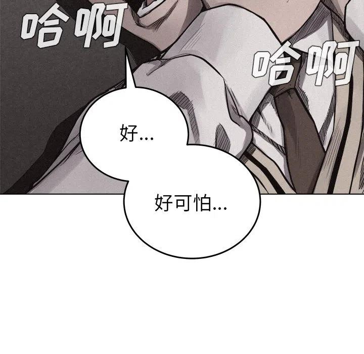 🍤热血格斗 17 第42页