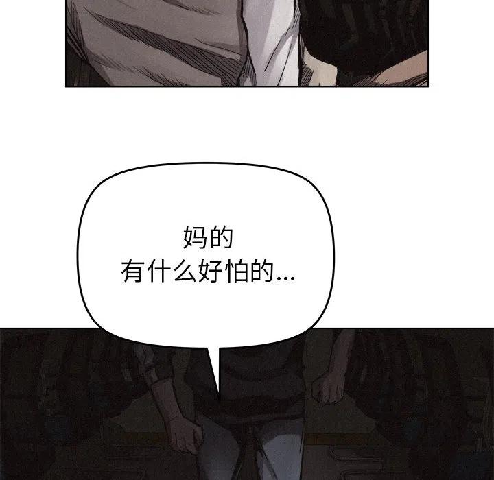 🍤热血格斗 17 第45页
