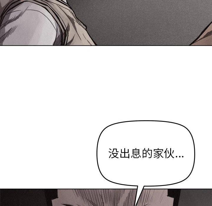 🍤热血格斗 17 第47页
