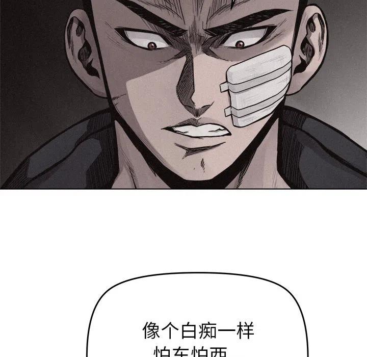 🍤热血格斗 17 第48页