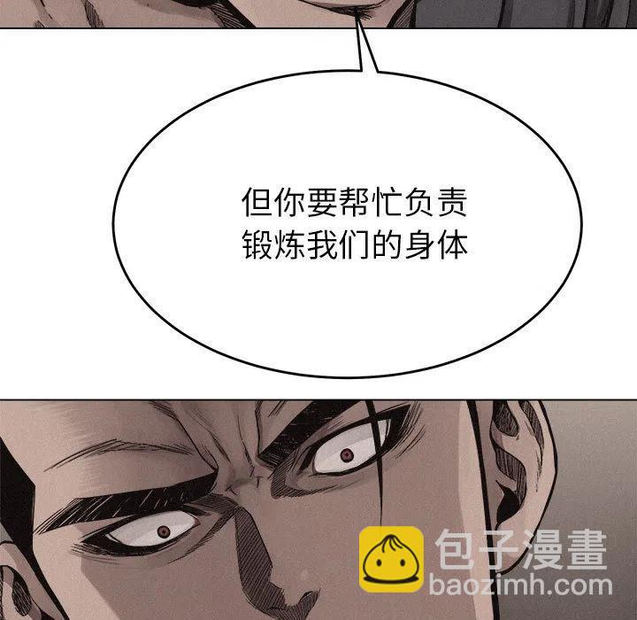🍤热血格斗 17 第5页