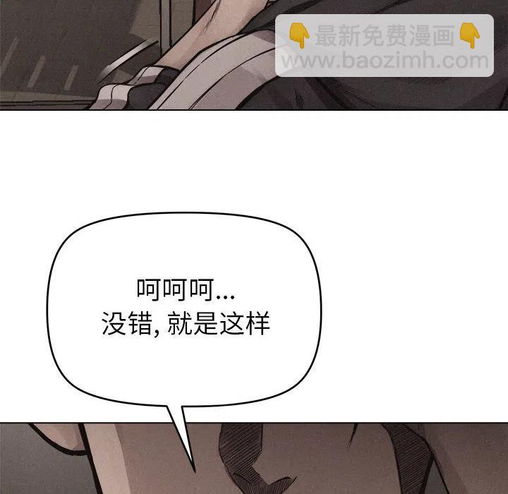 🍤热血格斗 17 第8页