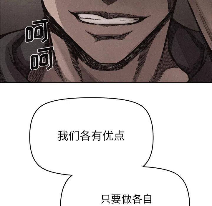 🍤热血格斗 17 第9页