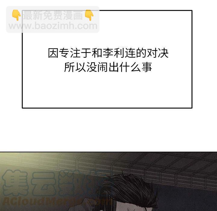 🍤热血格斗 19 第10页