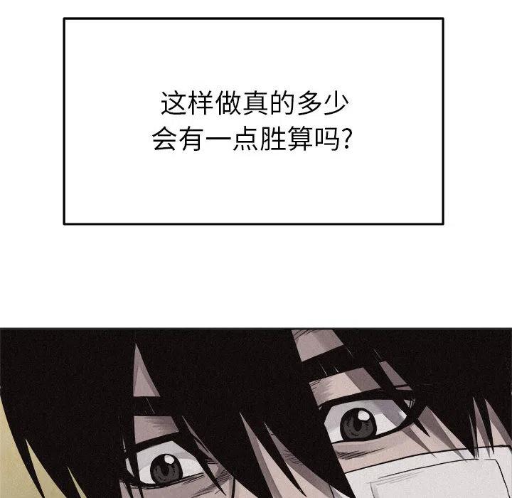 🍤热血格斗 19 第15页