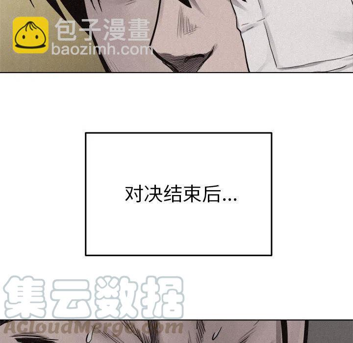 🍤热血格斗 19 第16页