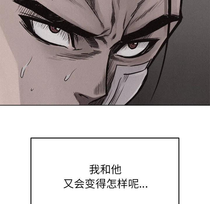🍤热血格斗 19 第17页
