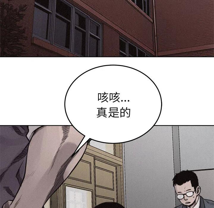 🍤热血格斗 19 第20页