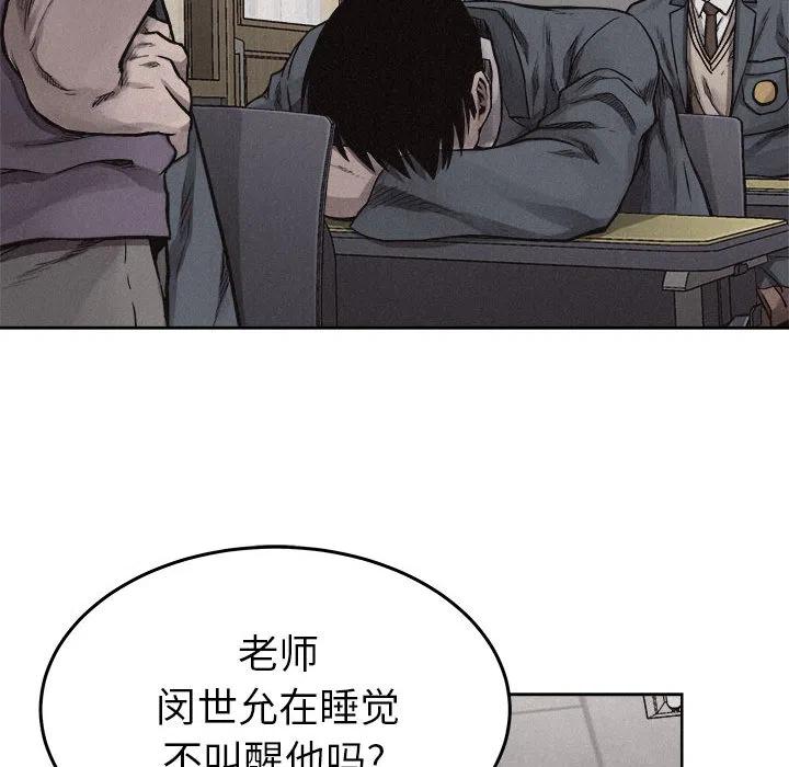 🍤热血格斗 19 第21页
