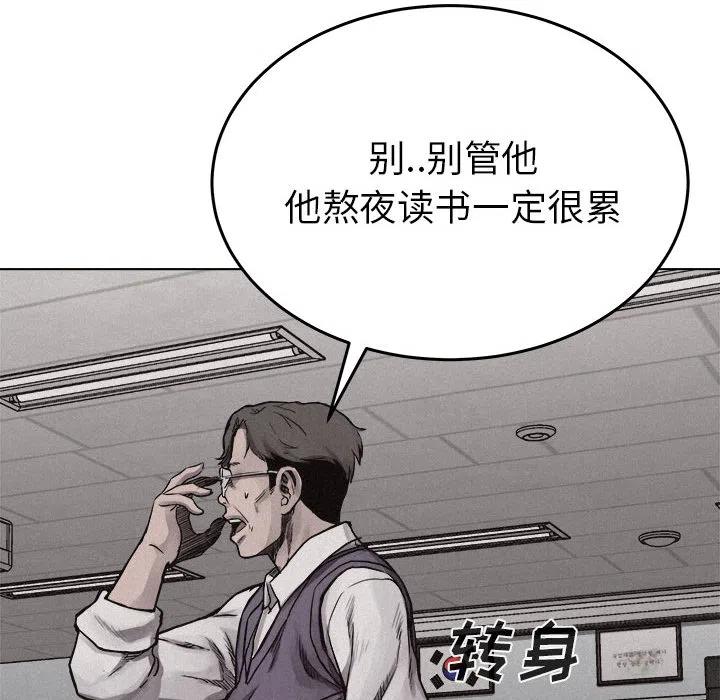 🍤热血格斗 19 第23页