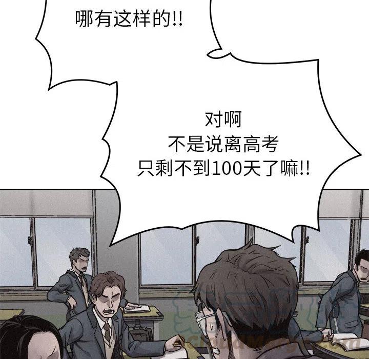 🍤热血格斗 19 第25页