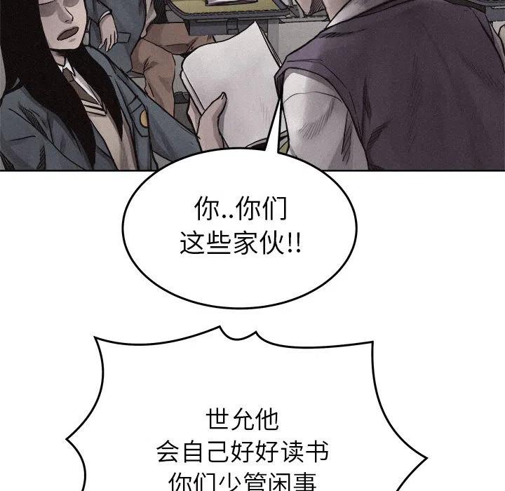 🍤热血格斗 19 第26页