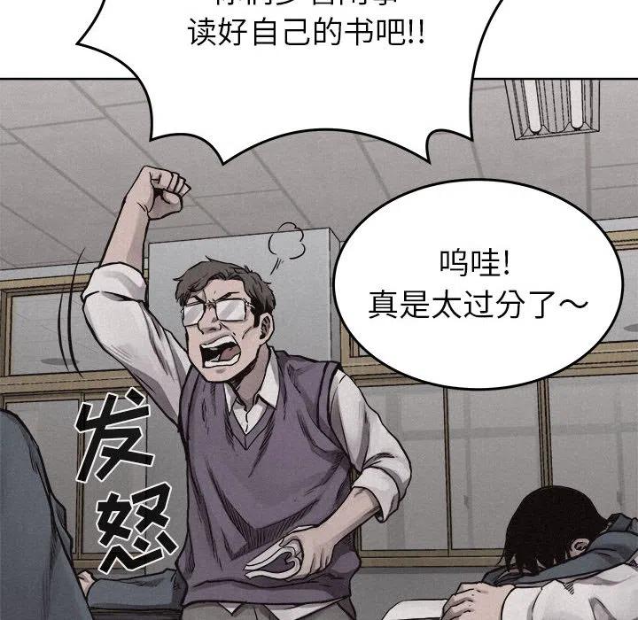 🍤热血格斗 19 第27页