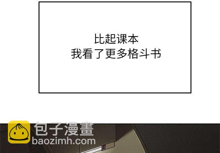 🍤热血格斗 19 第3页