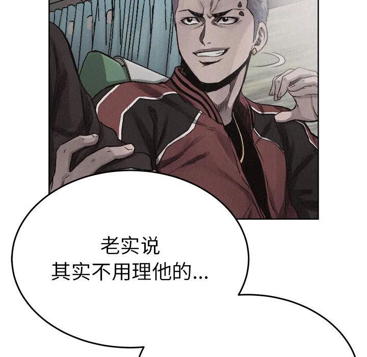 🍤热血格斗 19 第39页