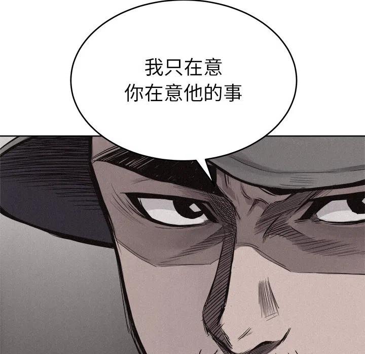 🍤热血格斗 19 第41页