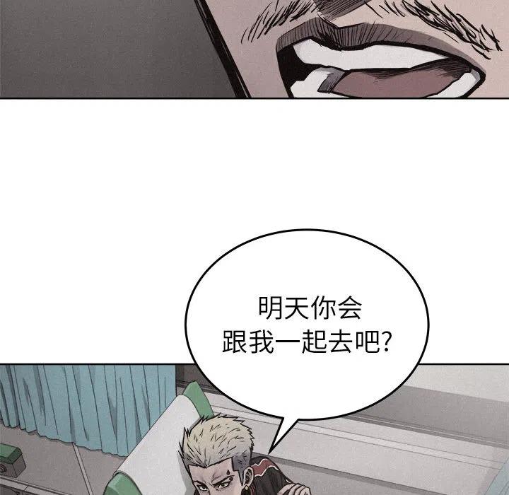 🍤热血格斗 19 第42页