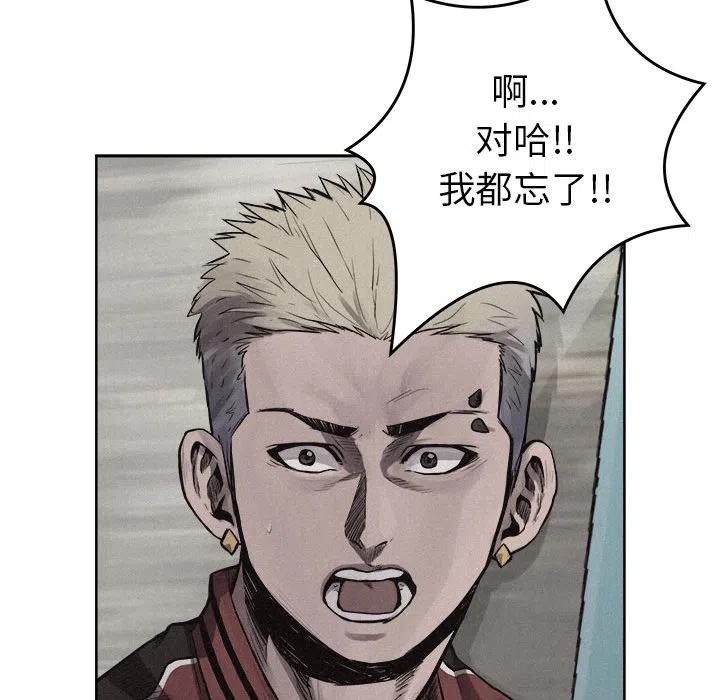 🍤热血格斗 19 第44页
