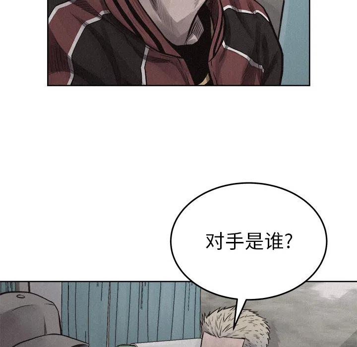 🍤热血格斗 19 第45页