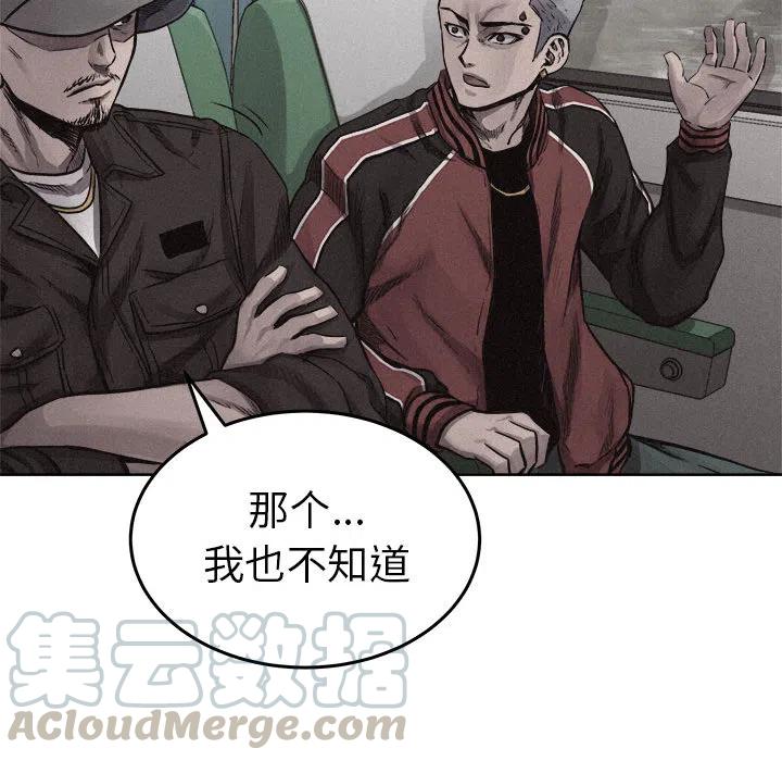 🍤热血格斗 19 第46页