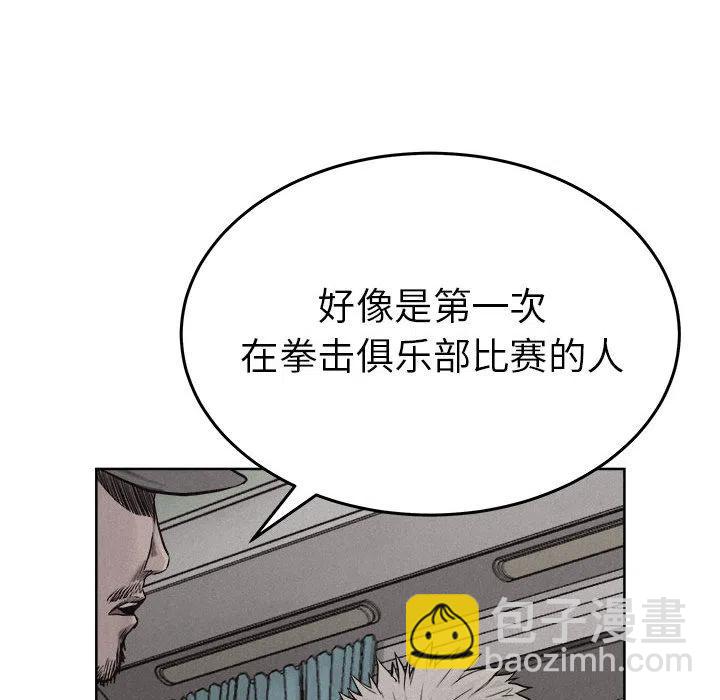🍤热血格斗 19 第47页