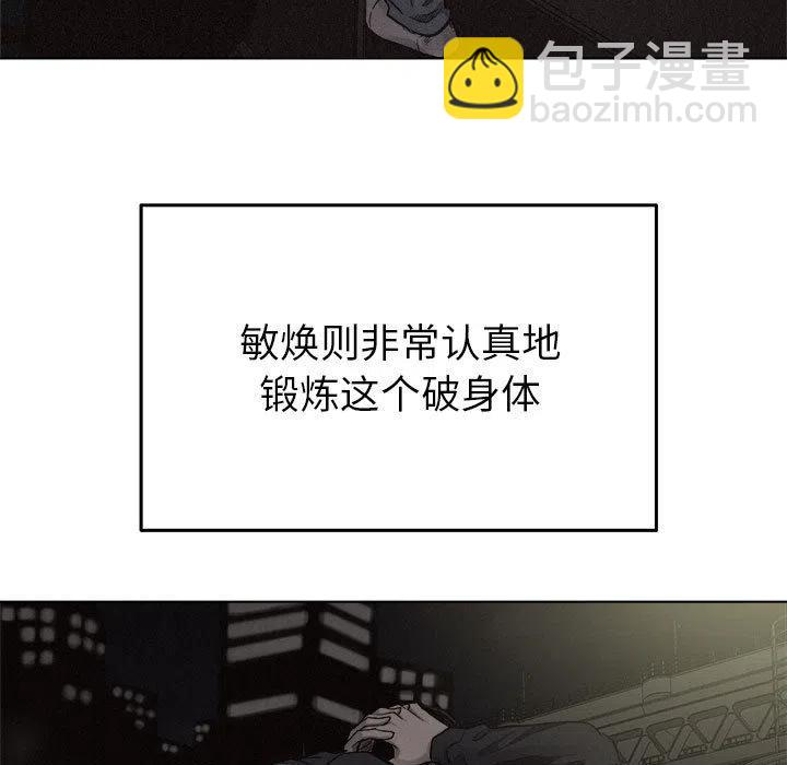 🍤热血格斗 19 第5页
