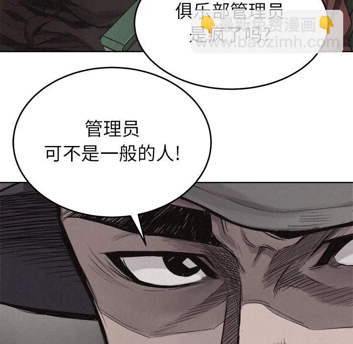 🍤热血格斗 19 第50页