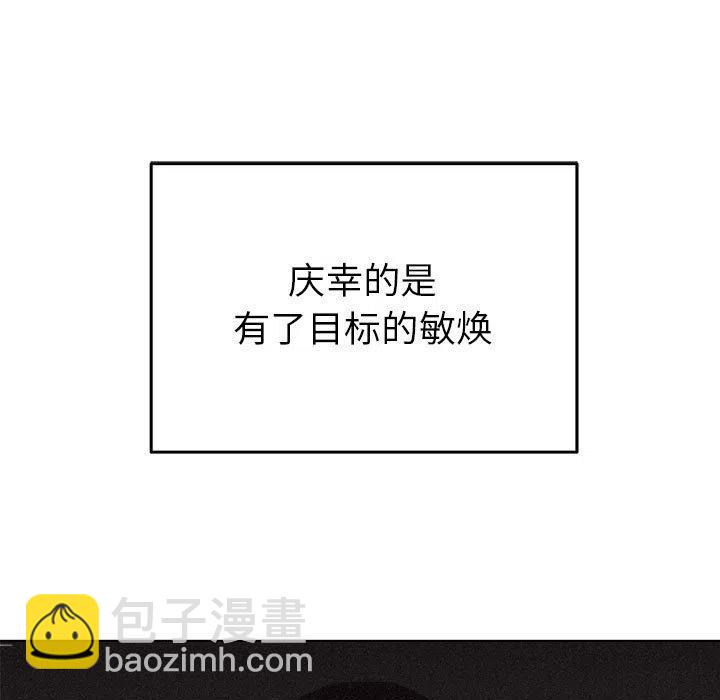 🍤热血格斗 19 第8页