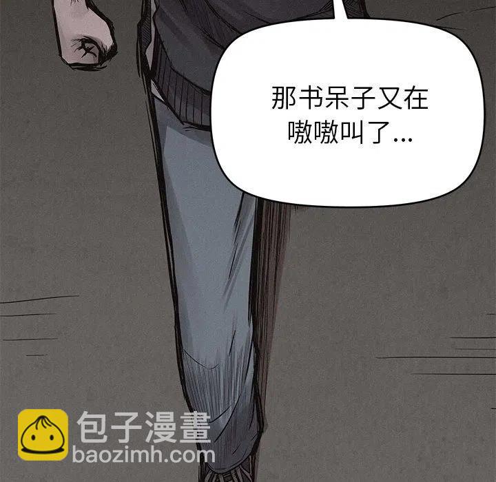 🍤热血格斗 3 第12页