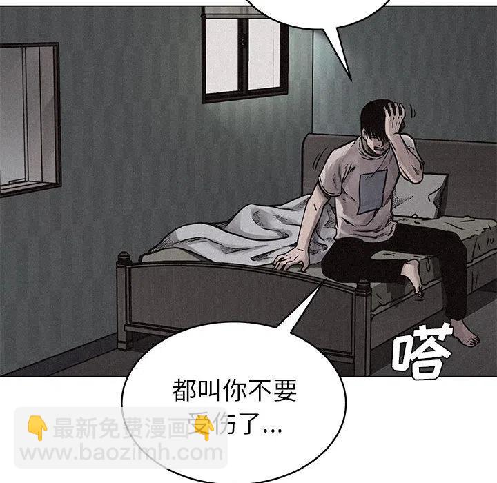 🍤热血格斗 3 第20页