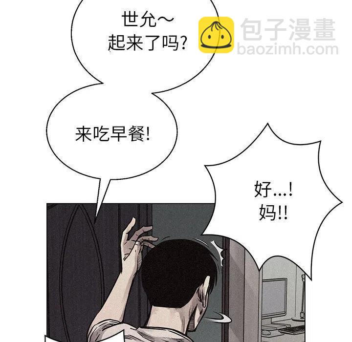 🍤热血格斗 3 第24页