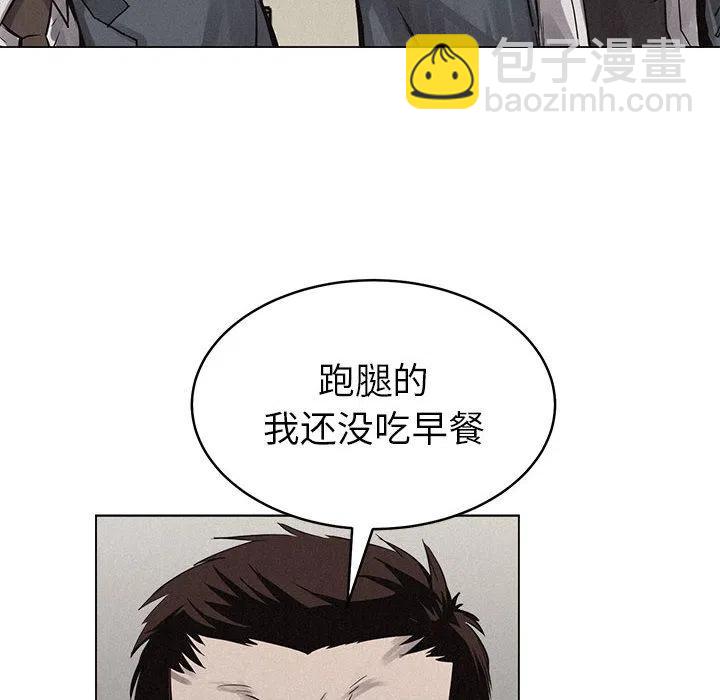 🍤热血格斗 3 第32页
