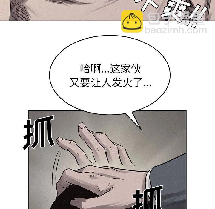 🍤热血格斗 3 第36页