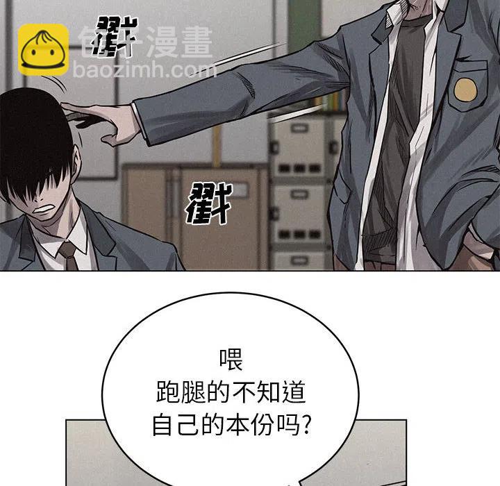 🍤热血格斗 3 第38页
