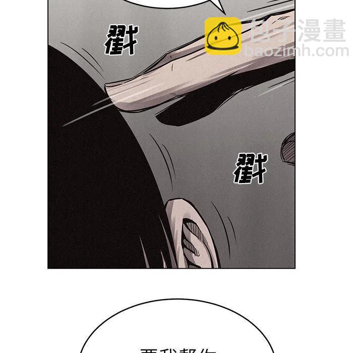 🍤热血格斗 3 第39页
