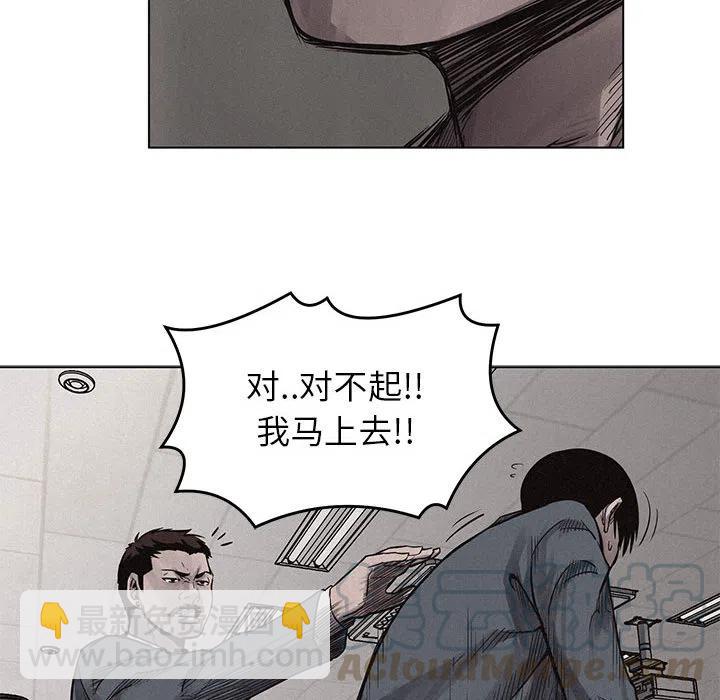 🍤热血格斗 3 第41页