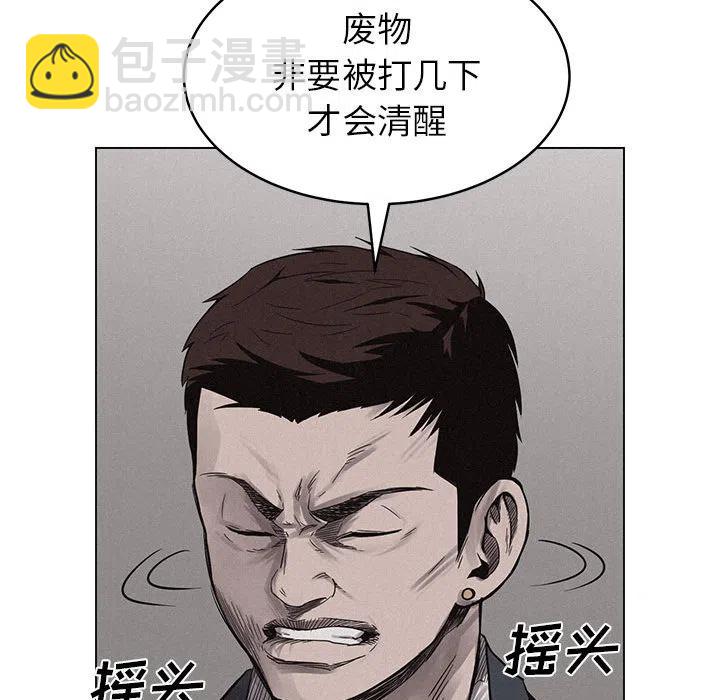 🍤热血格斗 3 第44页