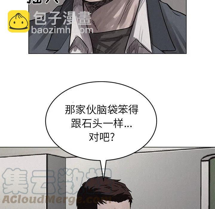 🍤热血格斗 3 第45页