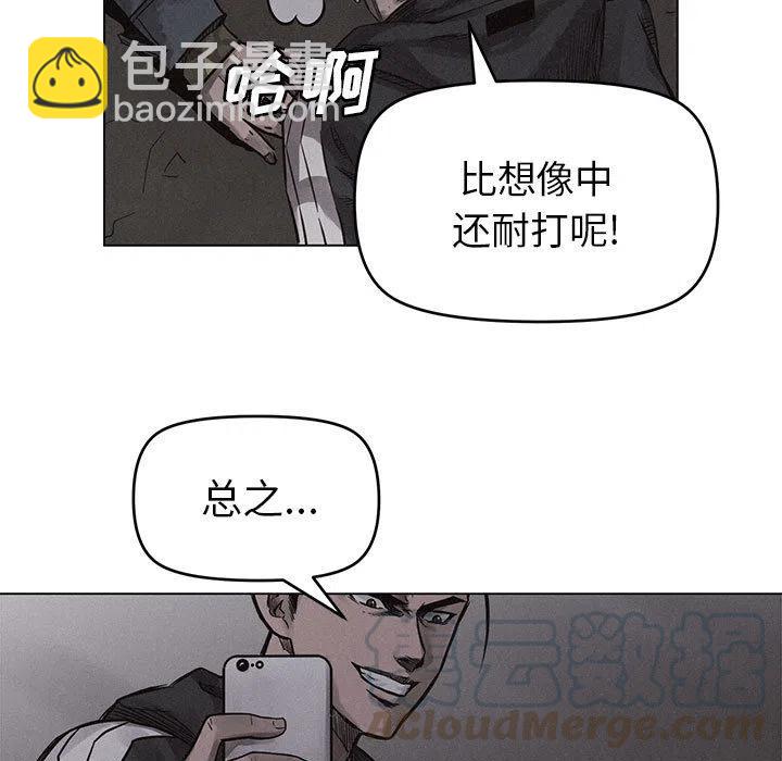 🍤热血格斗 3 第5页