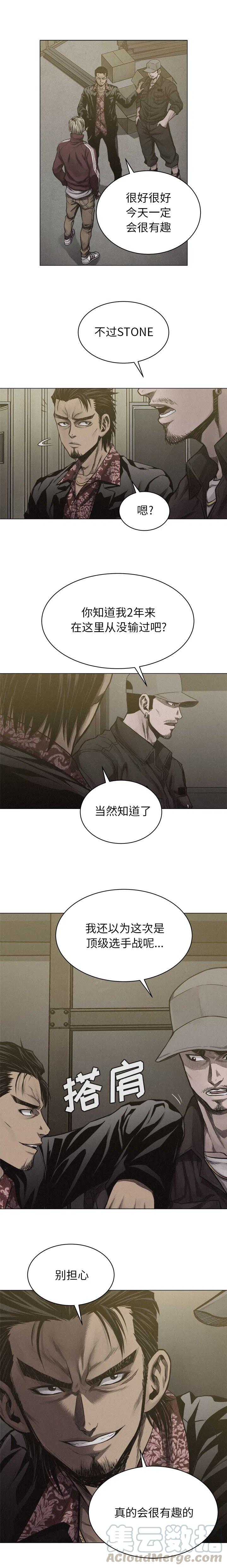 🍤热血格斗 21 第3页