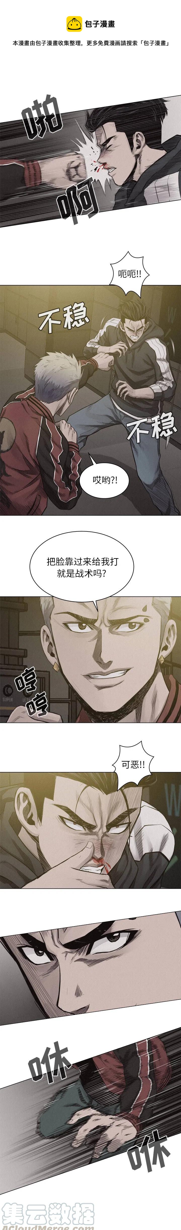 🍤热血格斗 21 第9页