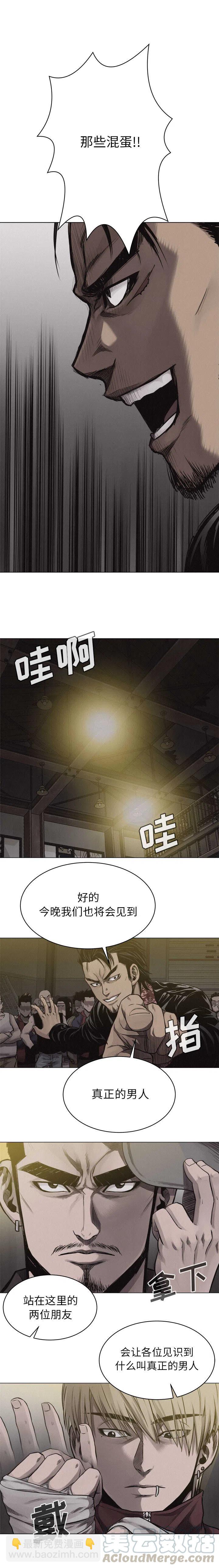 🍤热血格斗 23 第10页