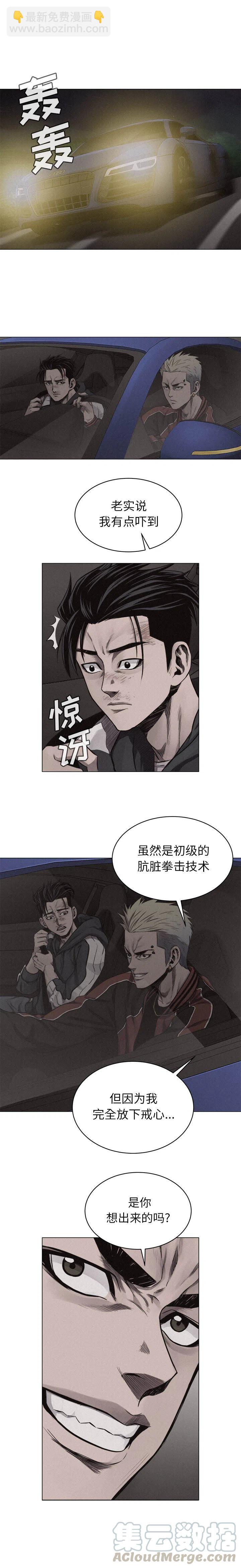 🍤热血格斗 23 第11页