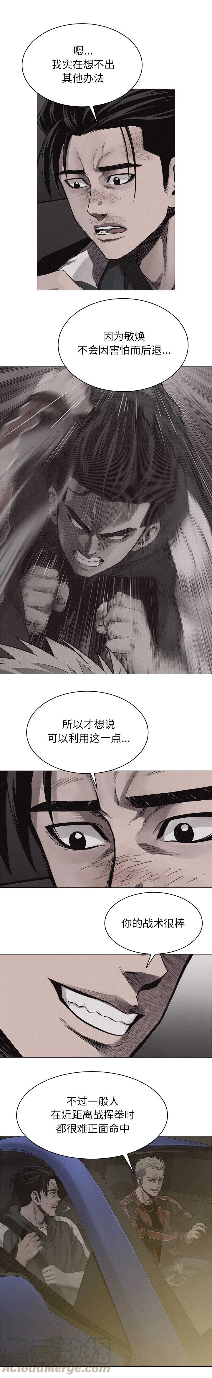 🍤热血格斗 23 第12页