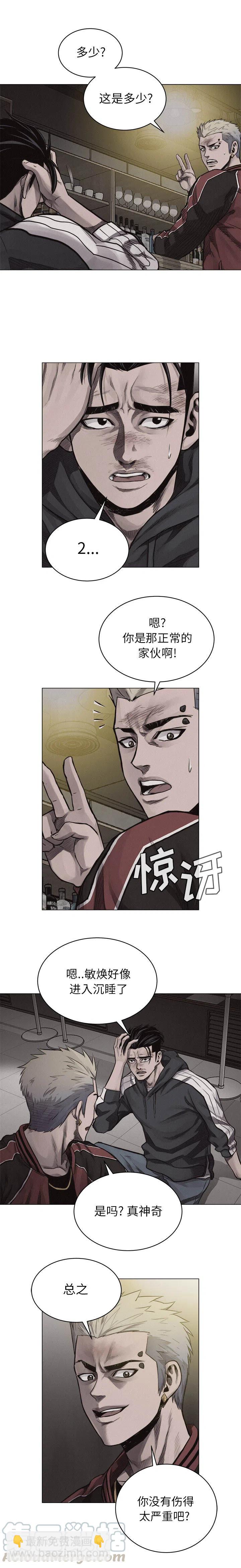 🍤热血格斗 23 第5页