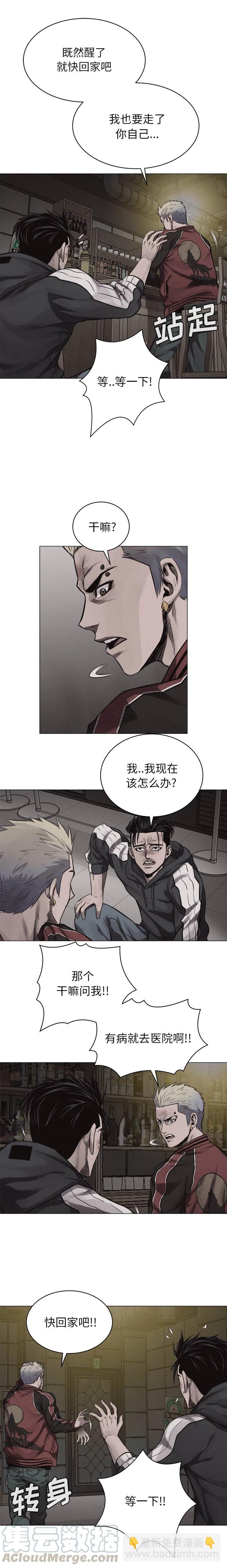 🍤热血格斗 23 第6页