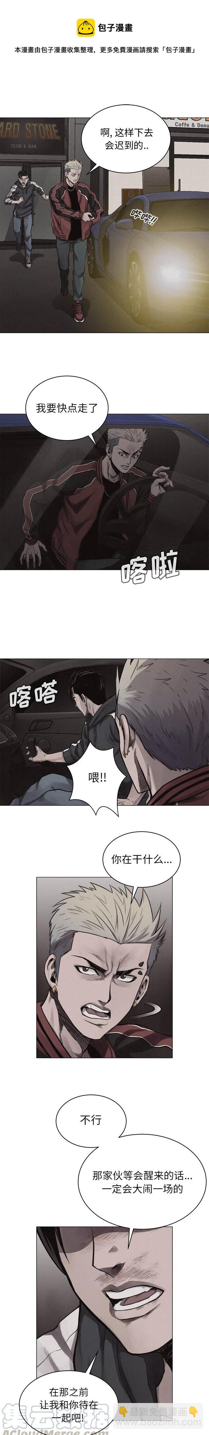 🍤热血格斗 23 第7页
