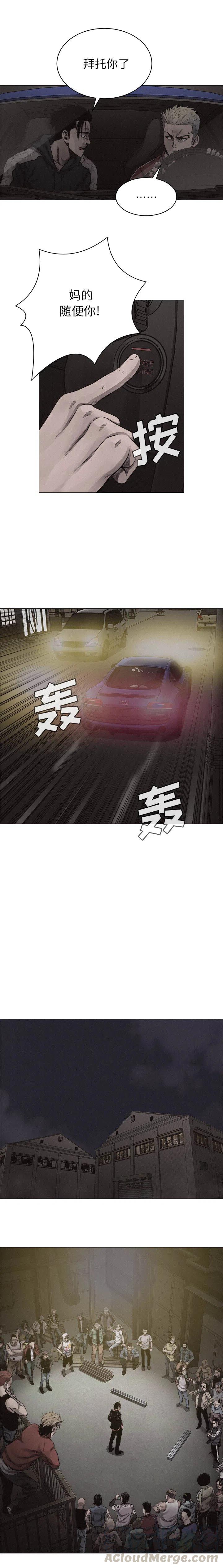 🍤热血格斗 23 第8页